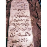 حسن اقارب‌پرست-آرامگاه