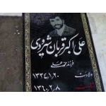 علی‌اکبر شیرودی-آرامگاه