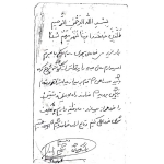 حسن شفیع‌زاده-دست‌خط