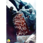 محمود شهبازی دستجردی در غار حرا