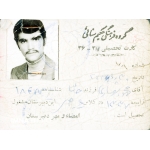 محمود شهبازی دستجردی-کارت دانش‌آموزی