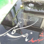 ناصر کاظمی-آرامگاه