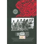 کتاب بابانظر-طرح پشت جلد