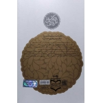 کتاب جشن حنابندان-طرح پشت جلد