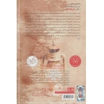 کتاب فرمانده من-طرح پشت جلد