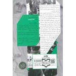 کتاب گلستان یازدهم-طرح پشت جلد