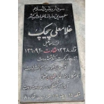 غلام‌علی پیچک-آرامگاه