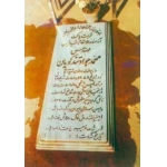 محمدجواد تندگویان-آرامگاه