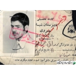 رضا چراغی-کارت دانش‌آموزی
