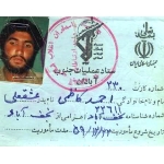 احمد کاظمی-کارت سپاه
