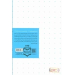 کتاب تکاوران نیروی دریایی در خرمشهر-طرح پشت جلد
