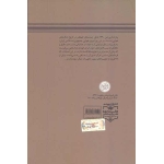 کتاب حمله هوایی به الولید-طرح پشت جلد