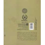 کتاب حمله هوایی به الولید-طرح پشت جلد