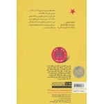 کتاب مدال و مرخصی-طرح پشت جلد