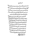 دست نوشته امام خمینی (ره) درباره جهاد سازندگی