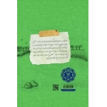 پشت جلد کتاب غروب ابوغریب