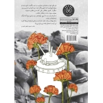 پشت جلد کتاب دلیل