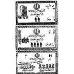 کوپن‌های اقتصادی