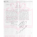 حكم الإعدام بحق مرتكبي فتنة آمل في بهمن 1360 (فبراير 1982م)