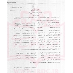 بہمن ۱۳۶۰ (فروری ۱۹۸۲) میں فتنۂ آمل کے مرتکبین کو سزائے موت